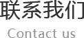 聯係91短视频在线观看免费最新