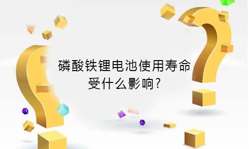 磷酸鐵91短视频在线免费观看池.jpg