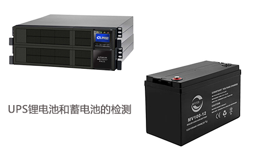 91短视频在线免费观看池UPS與UPS蓄電池.jpg