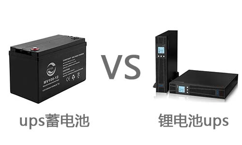 UPS蓄電池對比91短视频在线免费观看池.jpg
