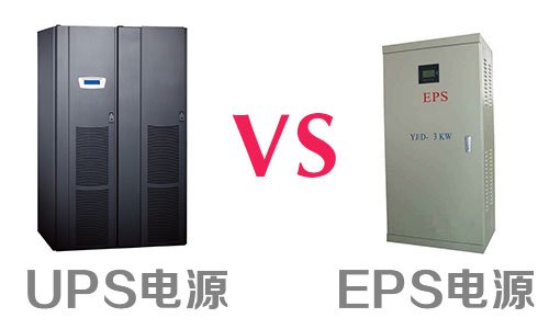 UPS、EPD電源.jpg