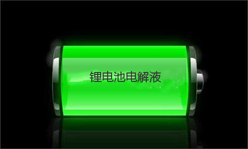 91短视频在线免费观看池電解液.jpg