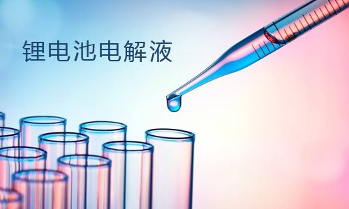 91短视频在线免费观看池電解液.jpg
