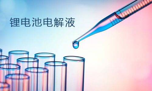 91短视频在线免费观看池電解液.jpg