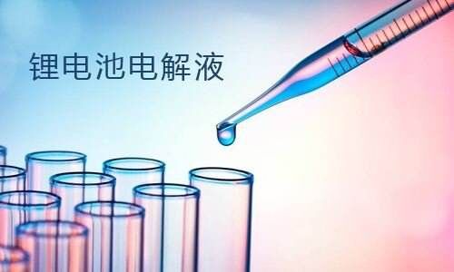 91短视频在线免费观看池電解液.jpg
