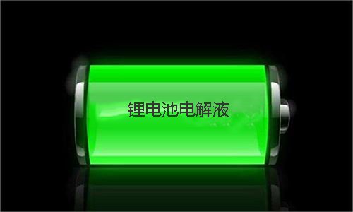91短视频在线免费观看池電解液.jpg