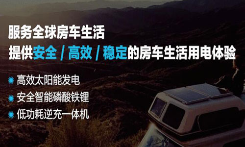 房車磷酸鐵91短视频在线免费观看池.jpg