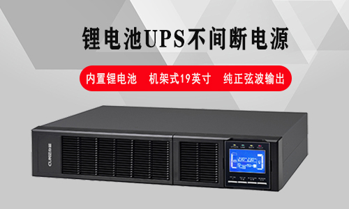 91短视频在线免费观看池UPS不間斷電源.jpg