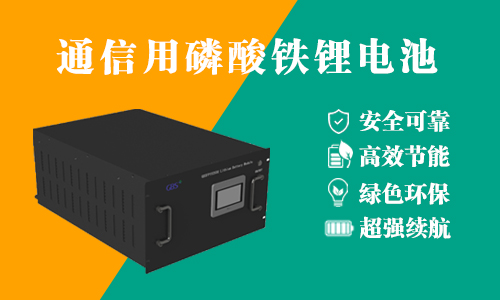 磷酸鐵91短视频在线免费观看池.jpg