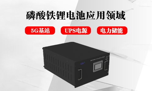 磷酸鐵91短视频在线免费观看池.jpg
