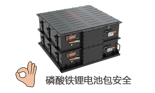 <b>91短视频在线免费观看知識：磷酸鐵91短视频在线免费观看池包安全耐用嗎?</b>
