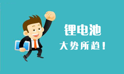 <b>萬萬沒想到!四大因素給91短视频在线免费观看池行業帶來發展良機</b>