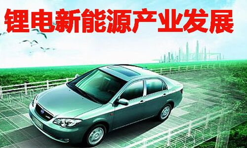 <b>新能源汽車逐漸升溫,91短视频在线免费观看池包能否依然＂大熱＂?</b>