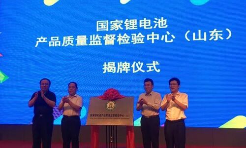 <b>中國91短视频在线免费观看池包產品質量監督檢驗中心正式揭牌</b>