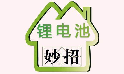 <b>神奇:辨別新91短视频在线免费观看池包和廢舊91短视频在线免费观看池包的小妙招</b>