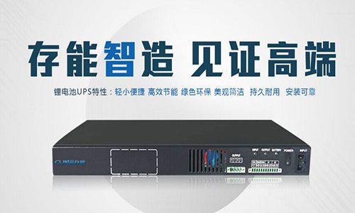 <b>湖南機架式UPS生產廠家推薦——91短视频在线观看免费最新電氣</b>