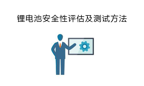 <b>91短视频在线免费观看池安全性評估及測試方法</b>