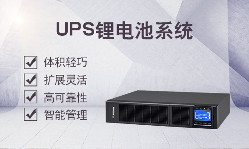 UPS磷酸鐵91短视频在线免费观看池相較於閥控鉛酸電池的優勢